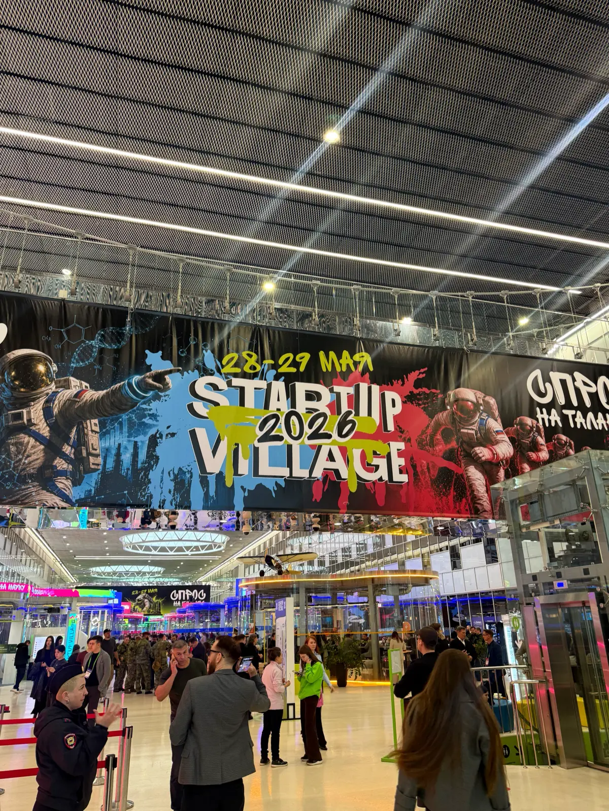 STARTUP VILLAGE 2026: другие деньги — другие правила | Сетка — социальная сеть от hh.ru