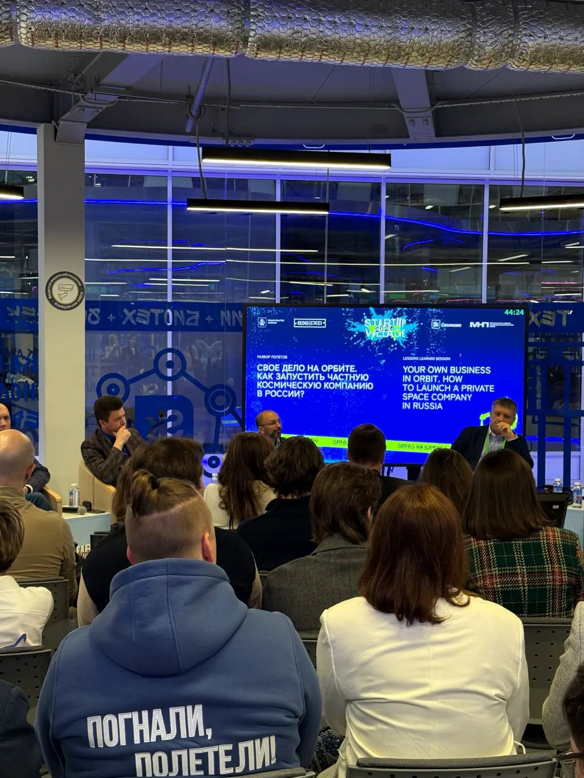 STARTUP VILLAGE 2026: другие деньги — другие правила | Сетка — социальная сеть от hh.ru