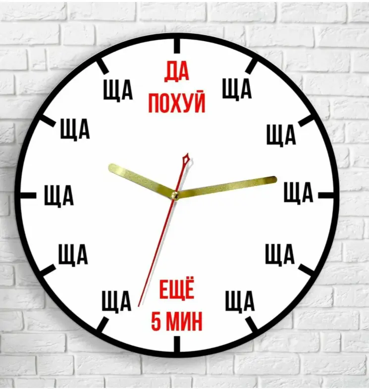 Идеальные часы | Сетка — социальная сеть от hh.ru