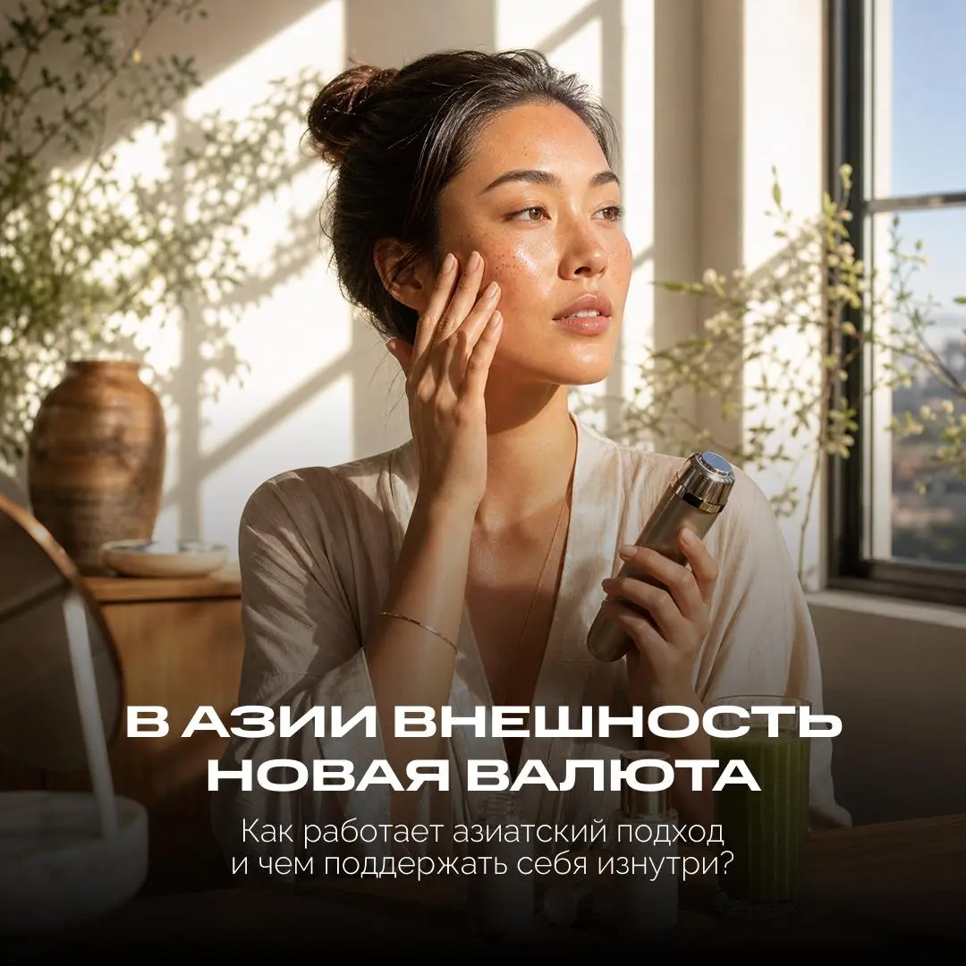 Что делают люди, которые выглядят на 20 лет моложе своего возраста?
В Азии появился термин — FACE VALUE (лицо как новый капитал).
Там внешность стали воспринимать как инвестицию | Сетка — социальная сеть от hh.ru