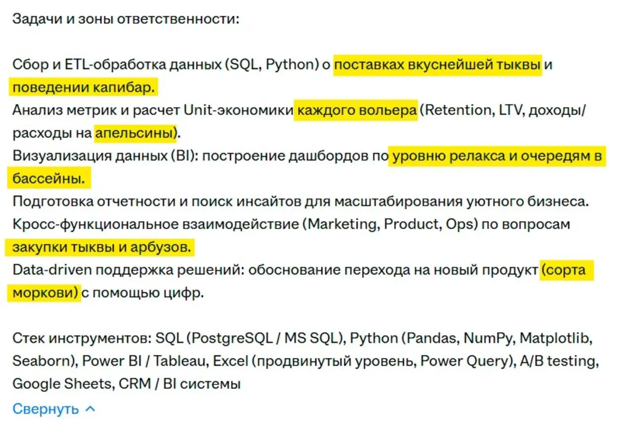 Резюме работает — даже если ты в нем пишешь про капибар 🦫
Парень откликнулся на вакансии дата-аналитика и указал в резюме, что профессионально чешет пузико капибарам | Сетка — социальная сеть от hh.ru
