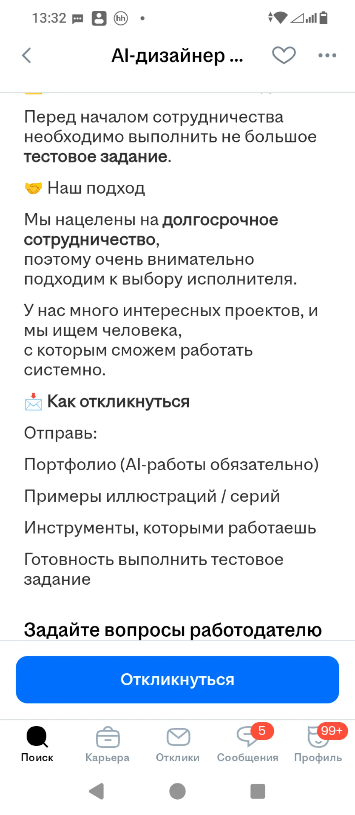 Теперь орфографические ошибки в текстах вакансий уже не просто неграмотность, а признак того, что кто-то удосужился их хотя бы напечатать ручками | Сетка — социальная сеть от hh.ru
