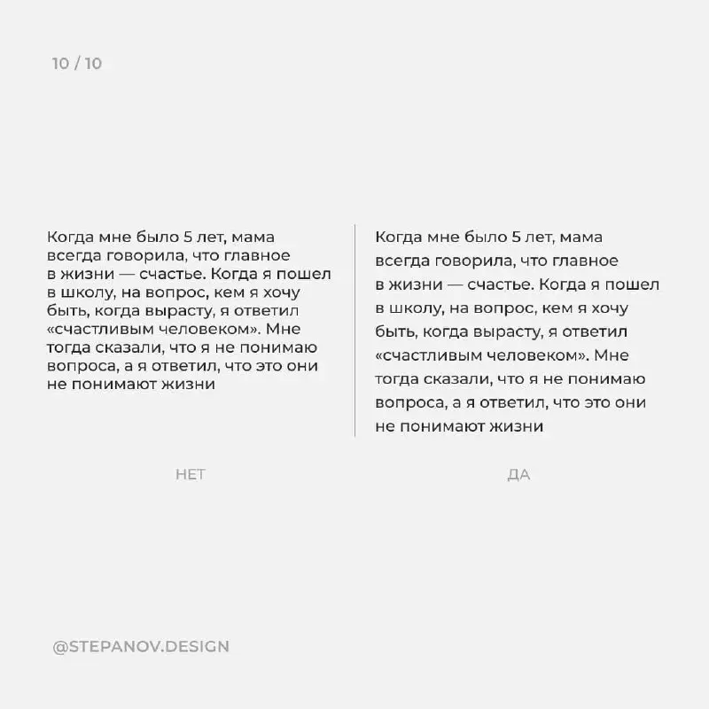 Пару советов по типографике ✏️
Простые советы, которые помогут сделать макет еще лучше!
: stepanov.design | Сетка — социальная сеть от hh.ru