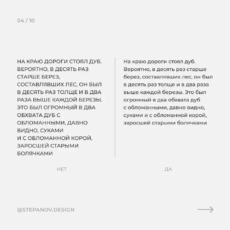 Пару советов по типографике ✏️
Простые советы, которые помогут сделать макет еще лучше!
: stepanov.design | Сетка — социальная сеть от hh.ru