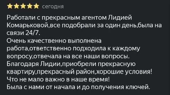 Я невероятно счастлива за ребят и горжусь тем, что помогаю семьям делать такие важные шаги легко и без стресса 🙏🏼❤️
#отзывы | Сетка — социальная сеть от hh.ru