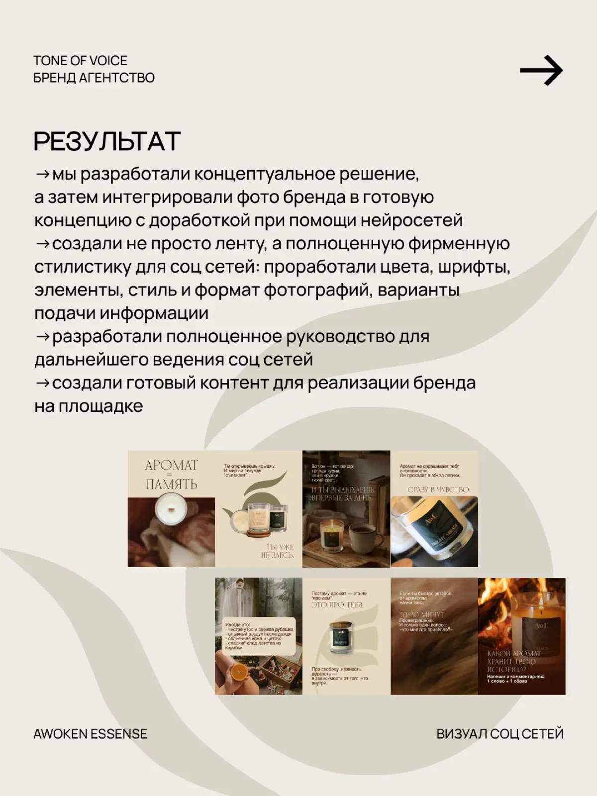Фирменный стиль для бренда свечей | Сетка — социальная сеть от hh.ru