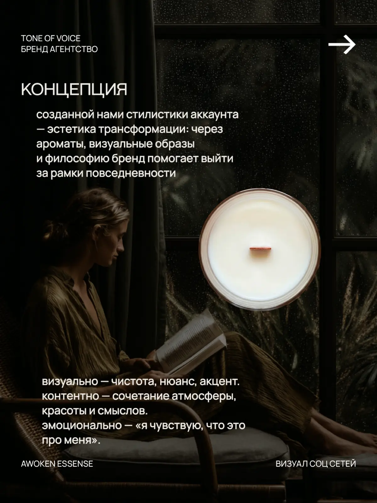 Фирменный стиль для бренда свечей | Сетка — социальная сеть от hh.ru