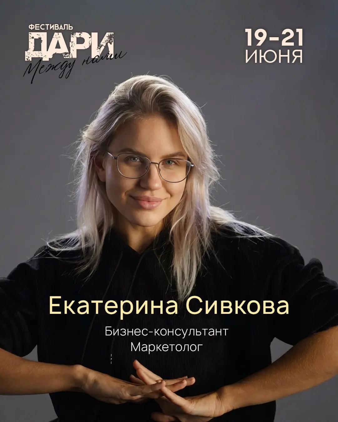 Проект может расти, развиваться, приносить деньги, занимать почти всё внимание и при этом время от времени оставлять ощущение: будто что-то работает не совсем так, как могло бы.
Идей много. Дел много | Сетка — социальная сеть от hh.ru