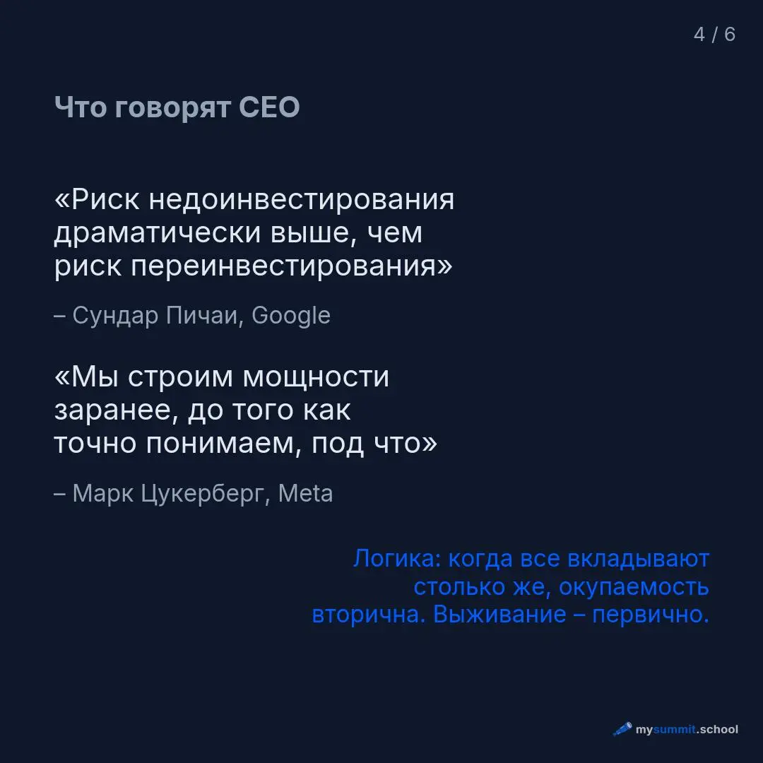 Бенедикт Эванс выпустил полугодовой обзор «AI eats the world». Первая часть – про деньги. Очень большие деньги | Сетка — социальная сеть от hh.ru