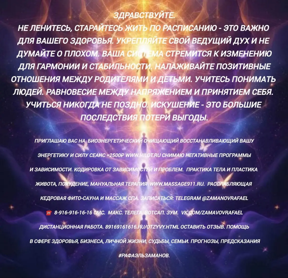 Здравствуйте.
Не ленитесь, старайтесь жить по расписанию - это важно для вашего здоровья. Укрепляйте свой ведущий дух и не думайте о плохом | Сетка — социальная сеть от hh.ru
