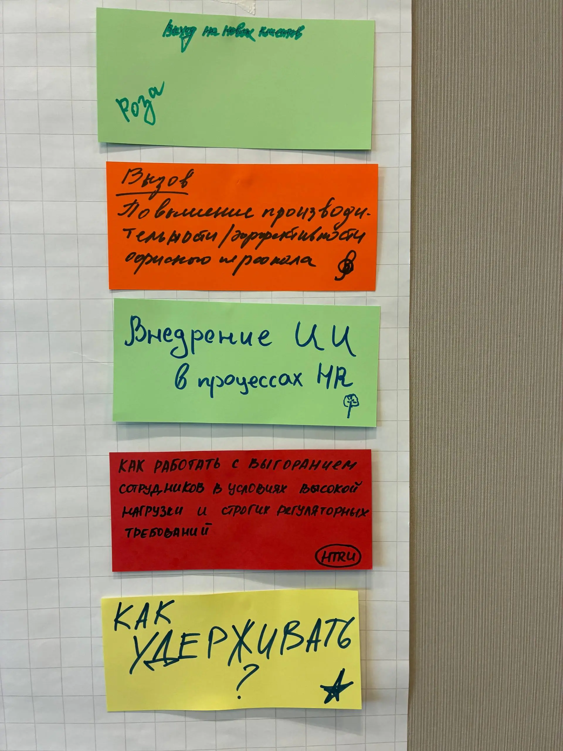 Неожиданно на конференции конференции HR в фарме. Собрал тут вас что интересует ваших HR-щиков. | Сетка — социальная сеть от hh.ru