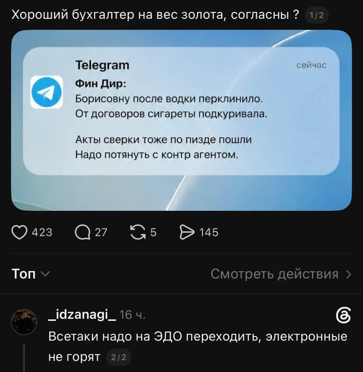 Еще мемов | Сетка — социальная сеть от hh.ru