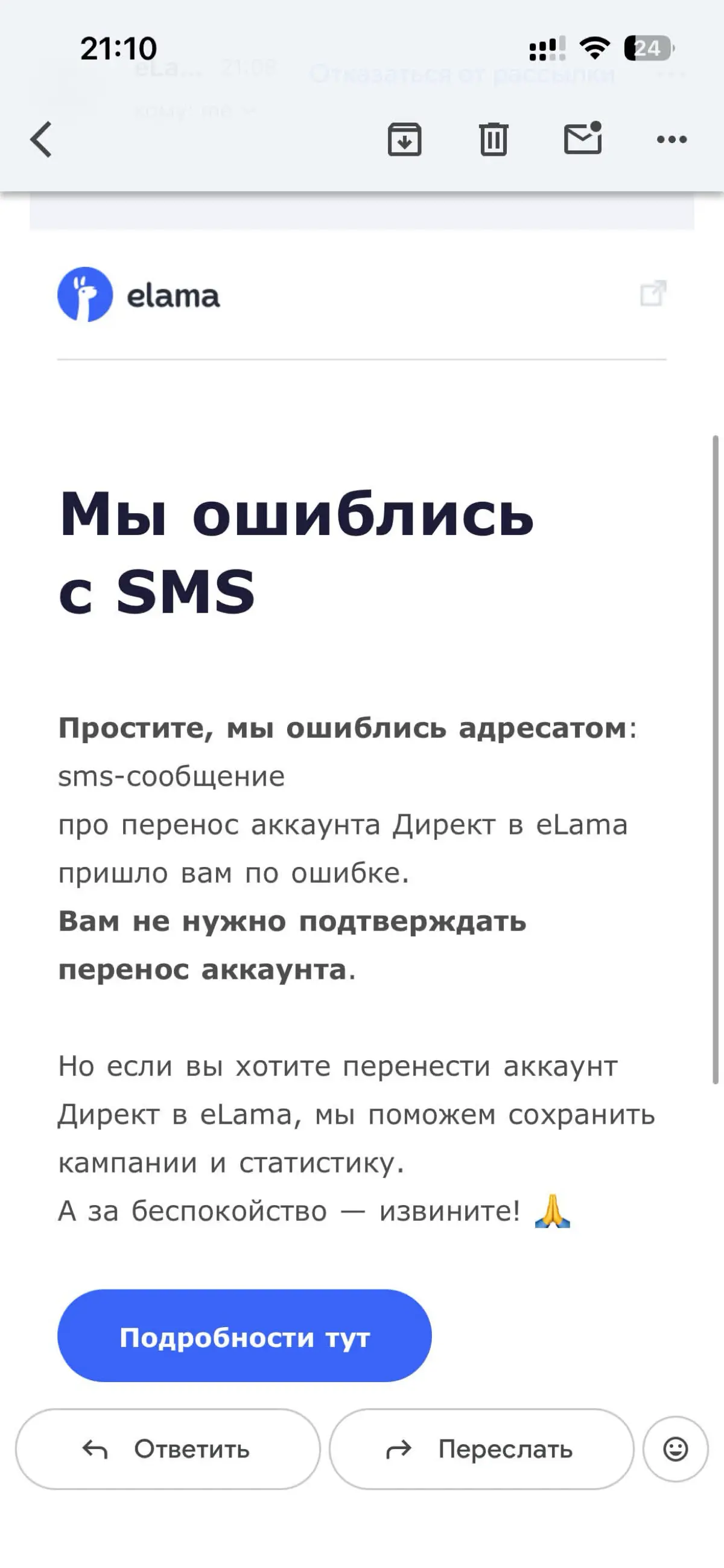 eLama пробила мою баннерную слепоту | Сетка — социальная сеть от hh.ru