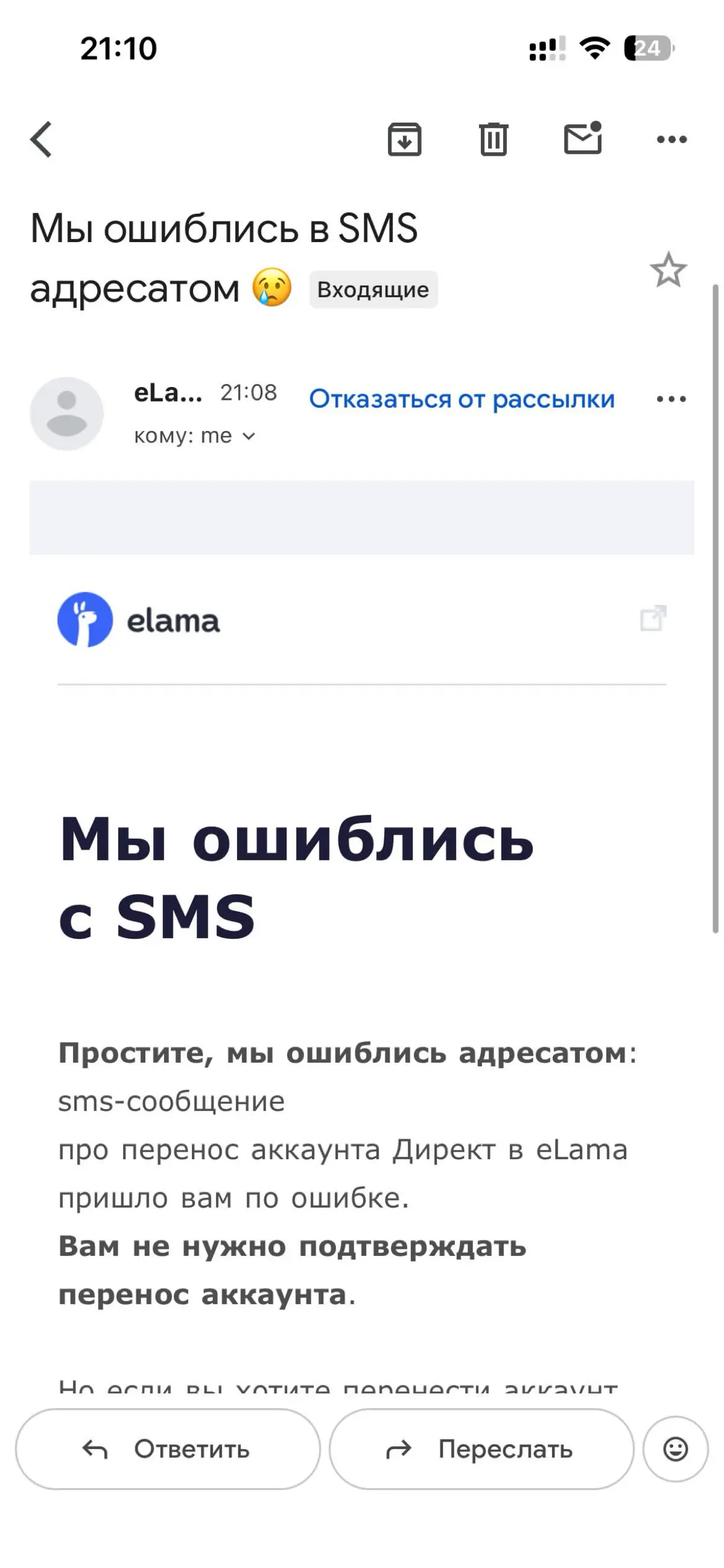 eLama пробила мою баннерную слепоту | Сетка — социальная сеть от hh.ru