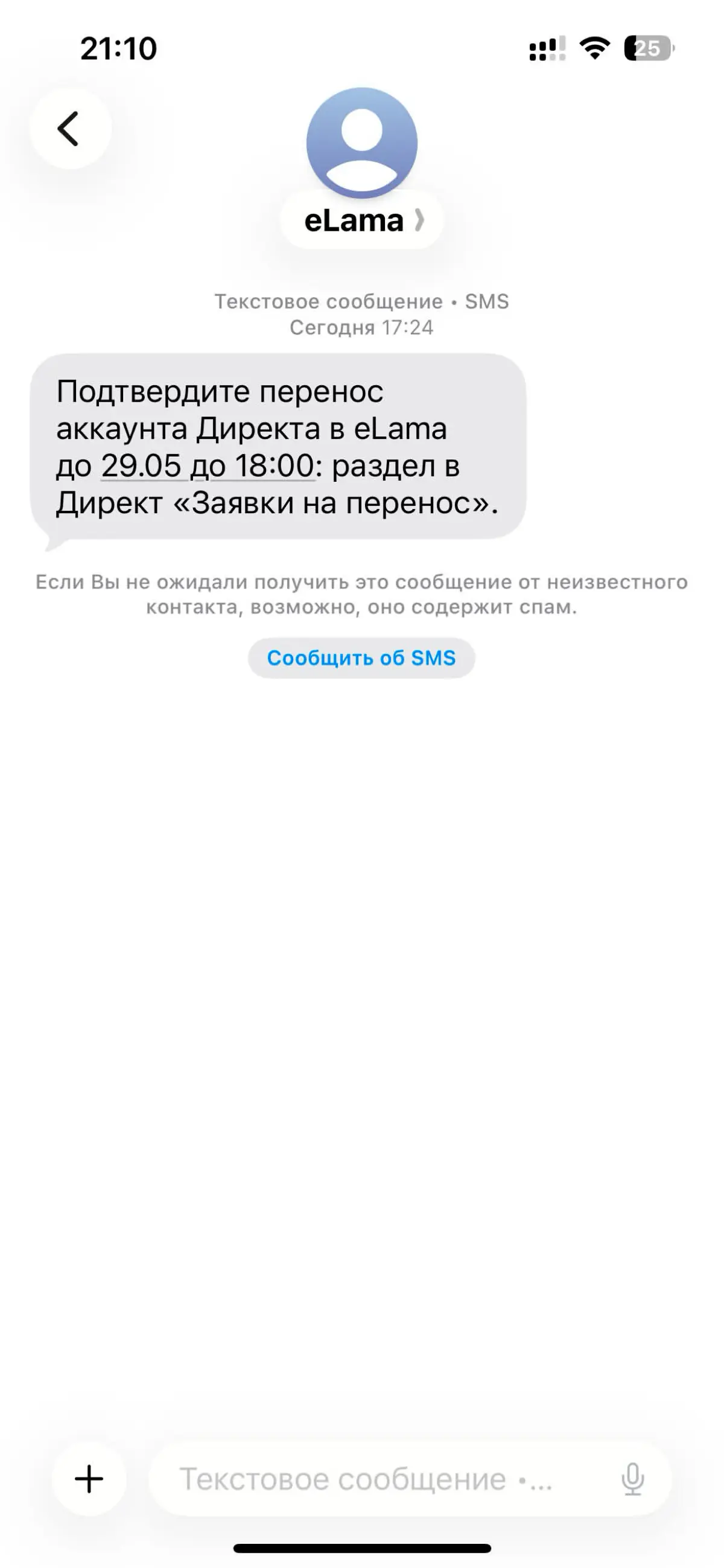 eLama пробила мою баннерную слепоту | Сетка — социальная сеть от hh.ru