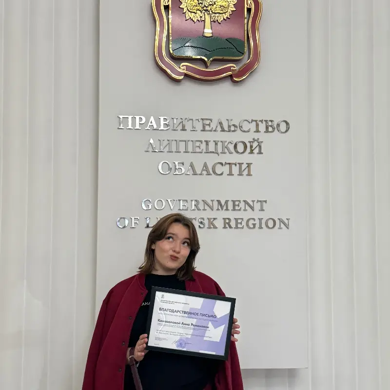 Анна Коновалова