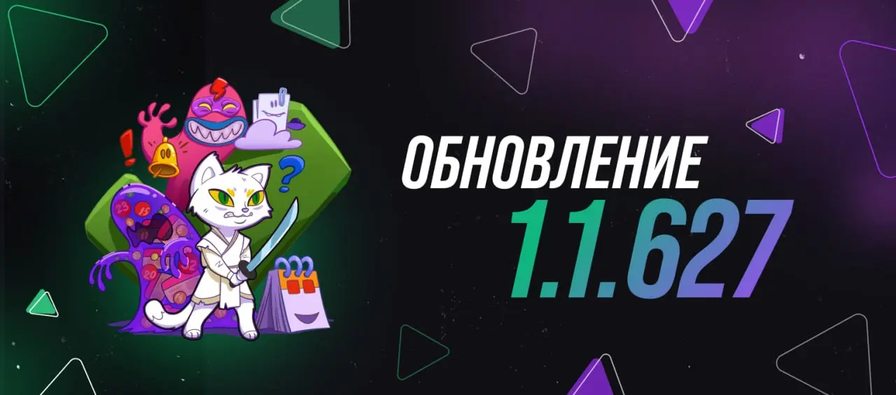 Мяудза снова навела порядок в рабочих мелочах: текстовые каналы, описания задач и чаты стали вести себя спокойнее. Меньше раздражающих сюрпризов, больше нормальной работы в потоке.
1 | Сетка — социальная сеть от hh.ru