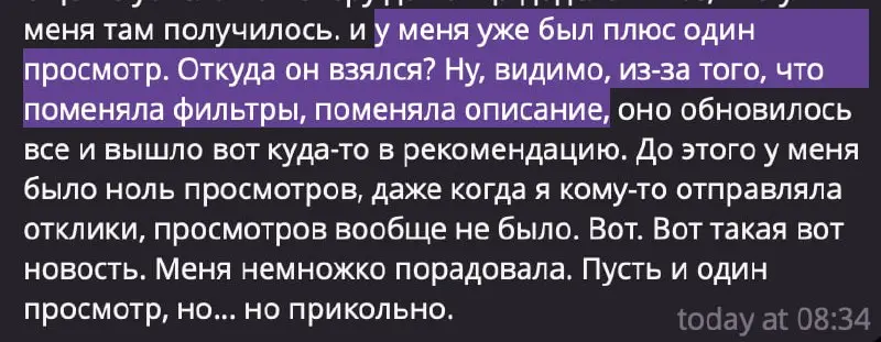 Сегодня получила сообщение от участницы спринта ❤️
До этого у неё было 0 просмотров резюме | Сетка — социальная сеть от hh.ru