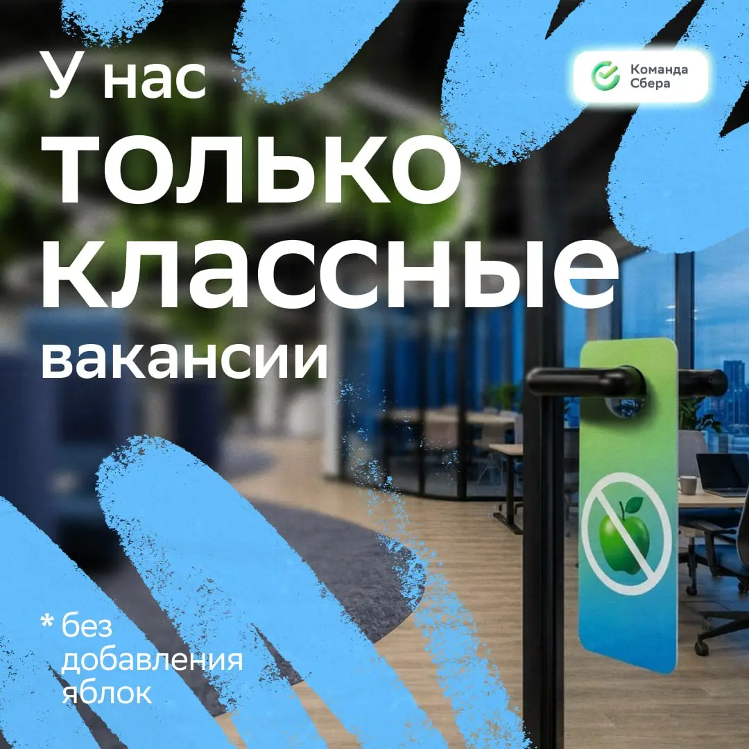 Проверили состав наших вакансий:
Интересные задачи — есть.
Приятные бонусы — есть.
Карьерный рост — есть.
Сильная команда — есть | Сетка — социальная сеть от hh.ru