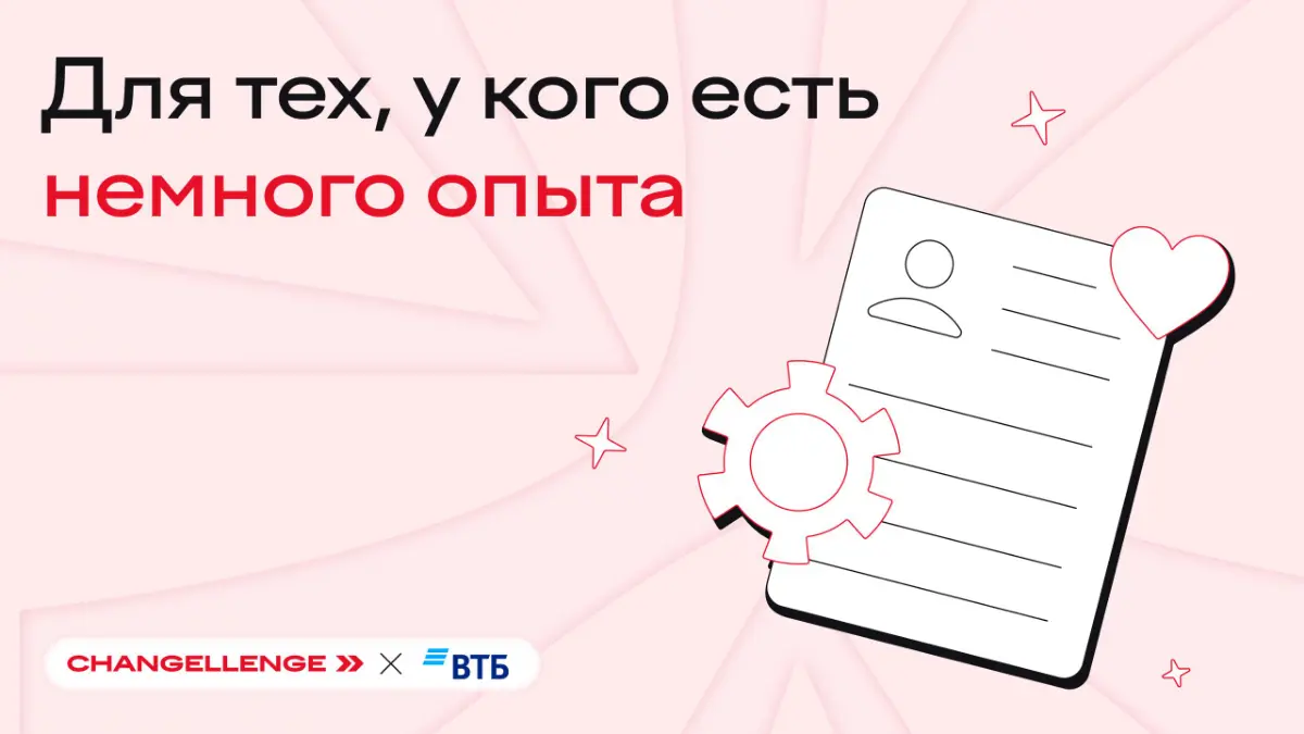 Если вы не откликнетесь на вакансии ВТБ, зарабатывать 130 000 ₽ будет кто-то другой 😞
📎 Специалист по работе с крупными клиентами
📎 Риск-менеджер
📎 Финансовый менеджер
📎 Специалист по учету, налогам и... | Сетка — социальная сеть от hh.ru