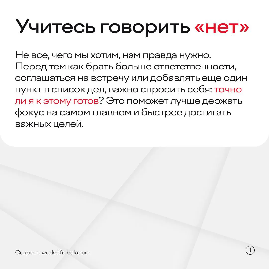 Как справляться с работой, учебой и не перегрузиться? 🥱
Мы знаем, кто даст ответ — специалисты консалтинга из Б1! Они поделились с нами секретиками, как сочетать работу и отдых при высокой нагрузке | Сетка — социальная сеть от hh.ru