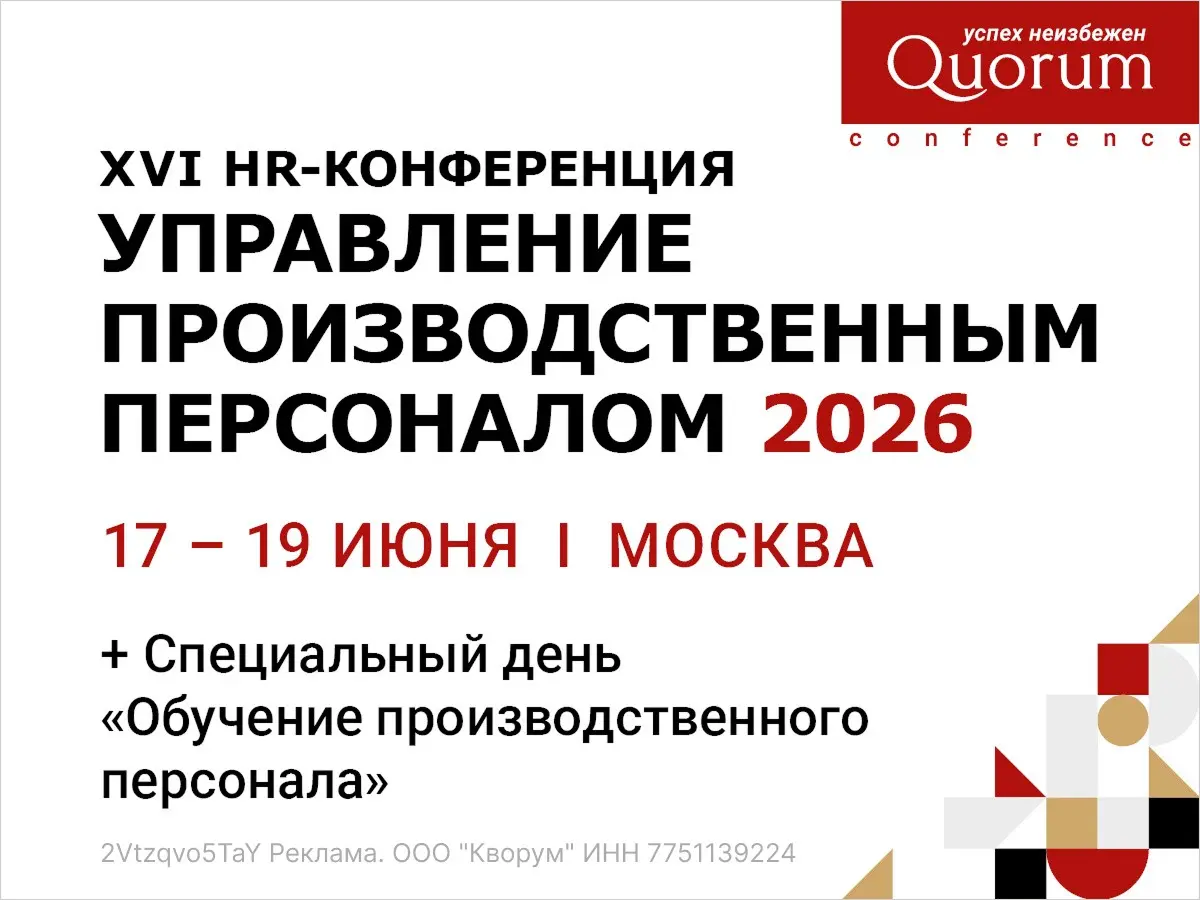 🏭 Производство без текучки: реальные кейсы от лидеров рынка | Сетка — социальная сеть от hh.ru