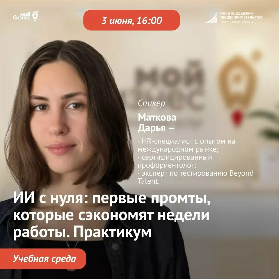 ИИ с нуля: первые промты, которые сэкономят недели работы. | Сетка — социальная сеть от hh.ru