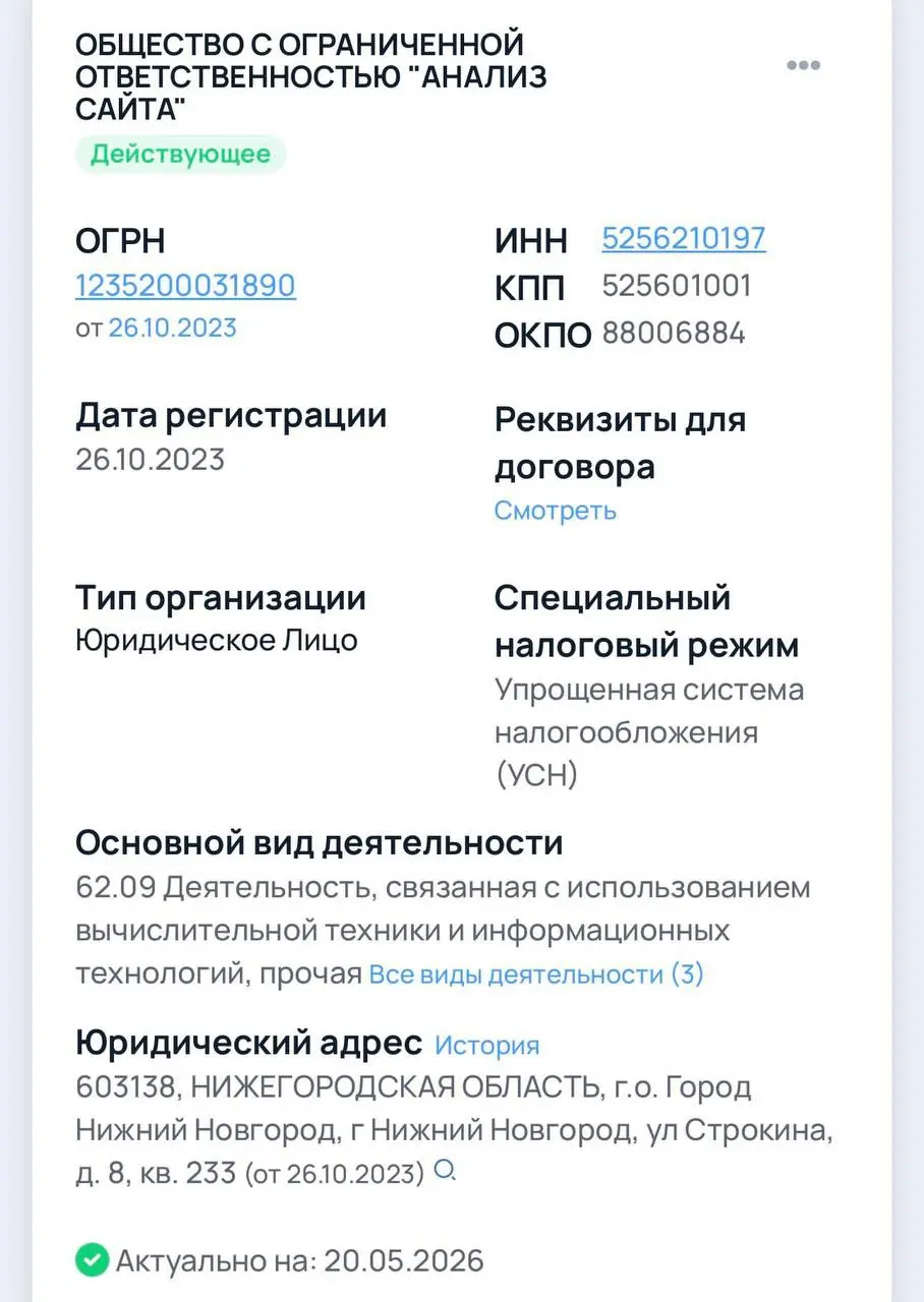 Вам это понравится!
25 млн чистой прибыли, 62 млн выручки. Платформа PR•CY предоставляет доступ к инструментам аналитики для SEO-продвижения.
В штате всего 6 человек | Сетка — социальная сеть от hh.ru