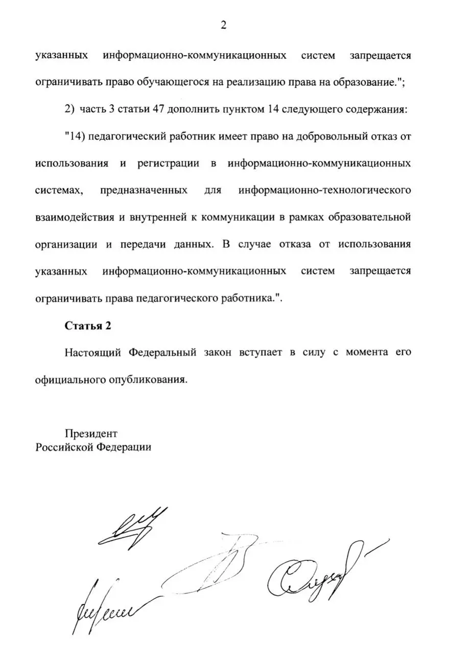Запрет навязывания MAX
В Госдуму внесён законопроект, которым предлагается дополнить Закон об образовании правом обучающегося и педагога на добровольный отказ от регистрации и использования информацио... | Сетка — социальная сеть от hh.ru