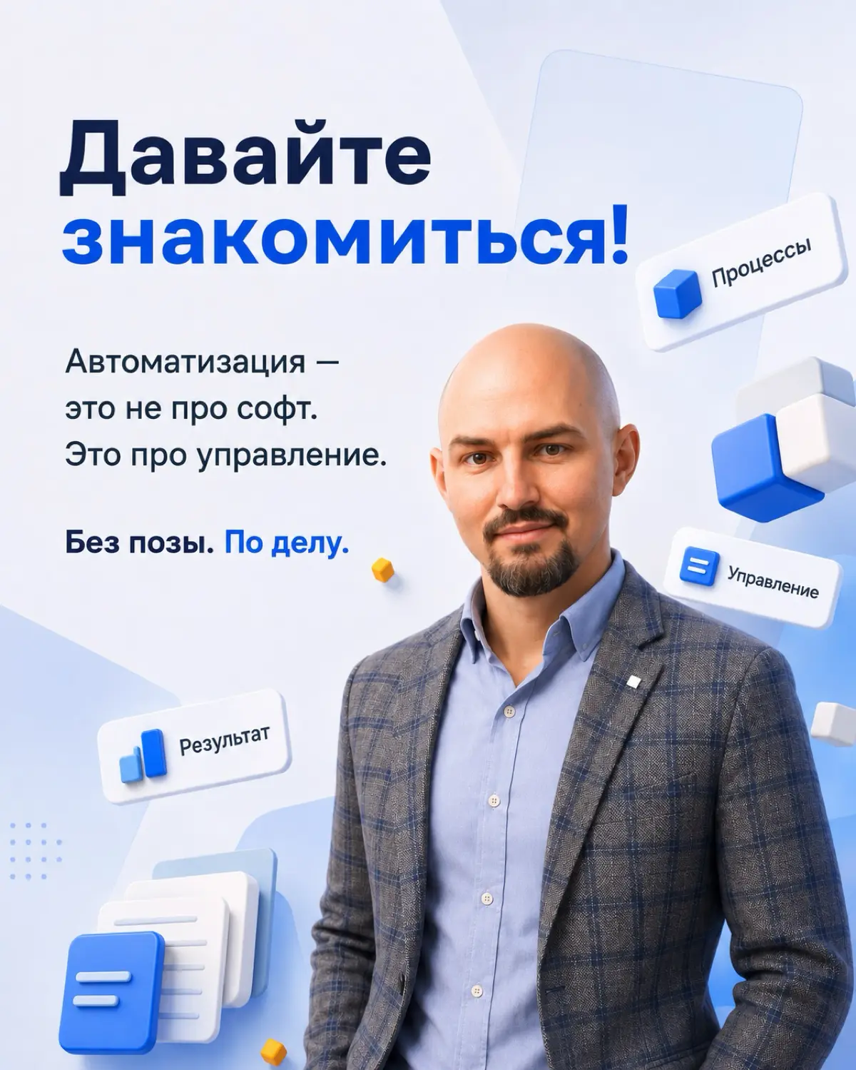 Давайте знакомиться! | Сетка — социальная сеть от hh.ru