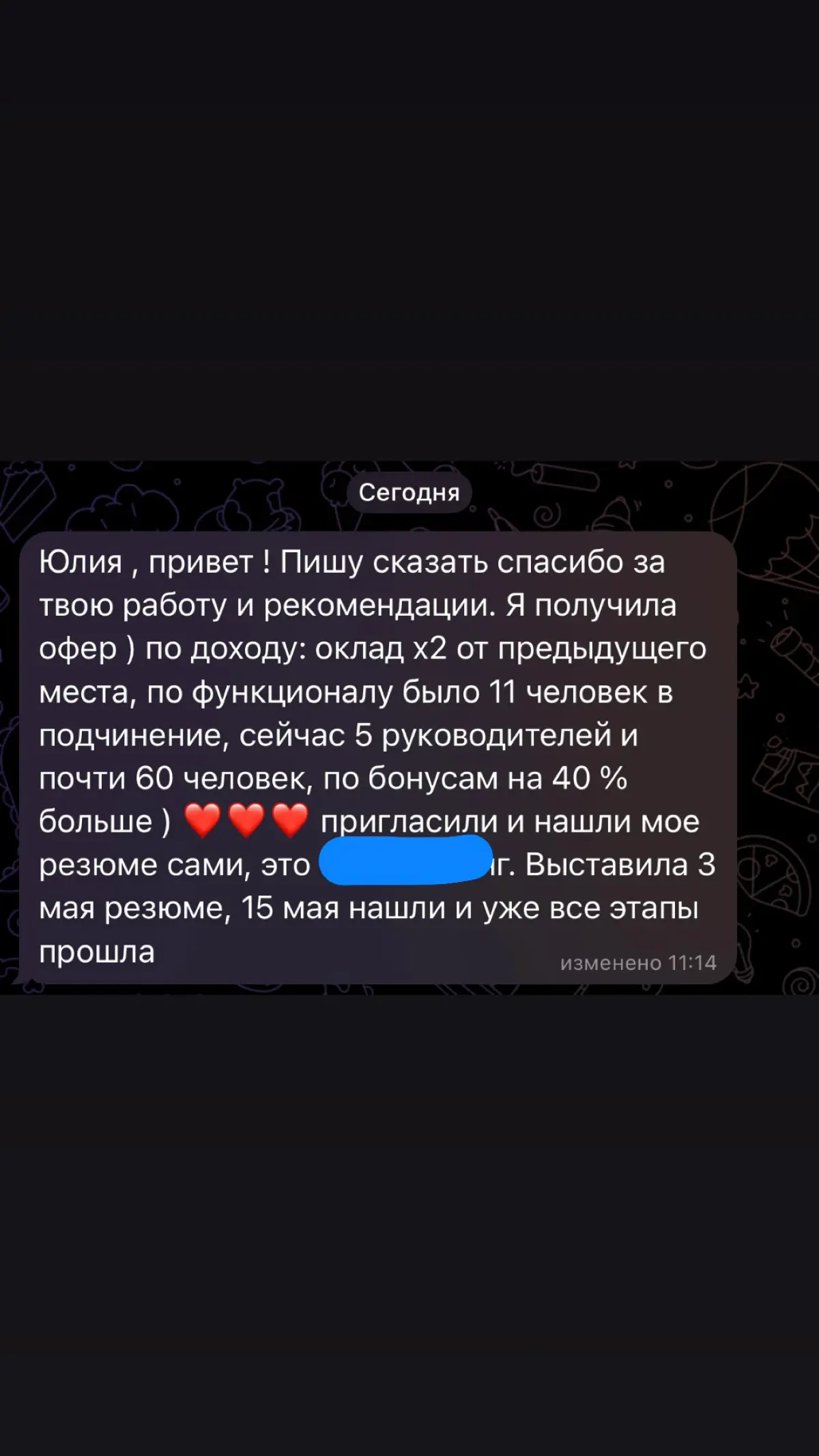 Отзывы | Сетка — социальная сеть от hh.ru