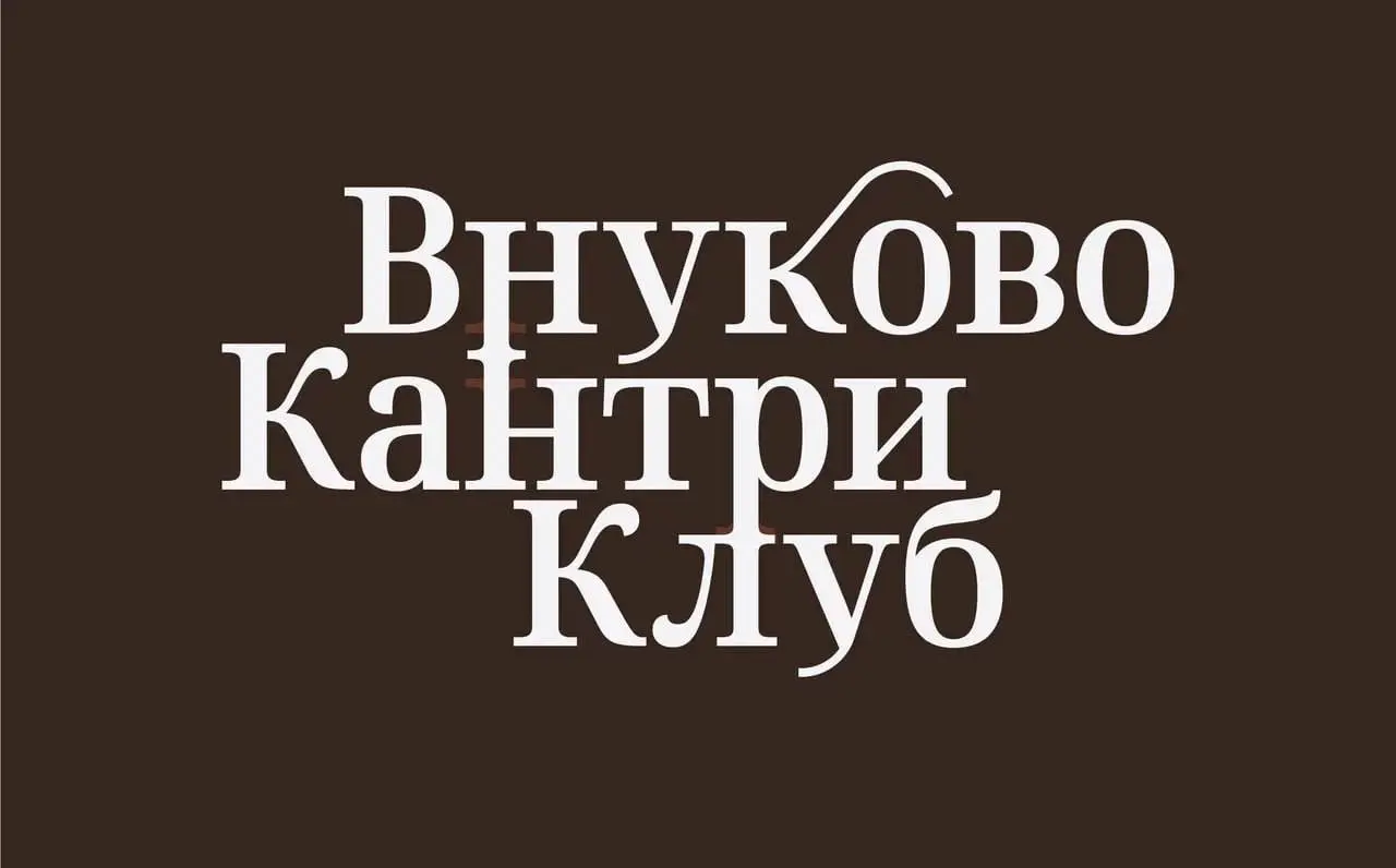 ГОРНИЧНАЯ АПАРТАМЕНТОВ
От 75 000₽
Внуково Кантри клуб
• Москва, деревня Рогозинино, м | Сетка — социальная сеть от hh.ru