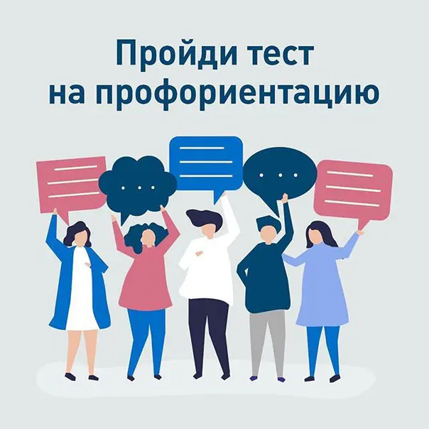 Решил пройти тесты на профориентирование.
1. ДДО https://psytests.org/work/ddo-run.html?ysclid=mpxu147q6k25090088
Природа (П) - 5
Техника (Т) - 3
Человек (Ч) - 7
Знак. система (З) - 2
Худ | Сетка — социальная сеть от hh.ru