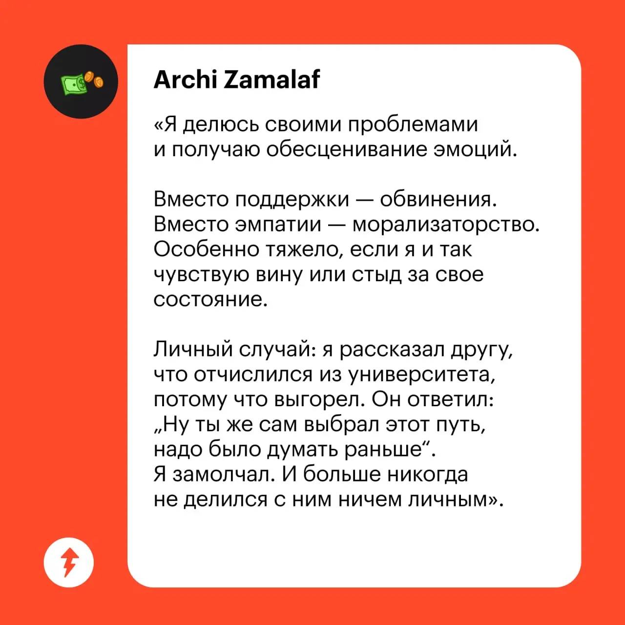 ✨В общении с другими людьми важно не только понимать потребности друг друга, но и чувствовать и открыто выражать свои желания | Сетка — социальная сеть от hh.ru