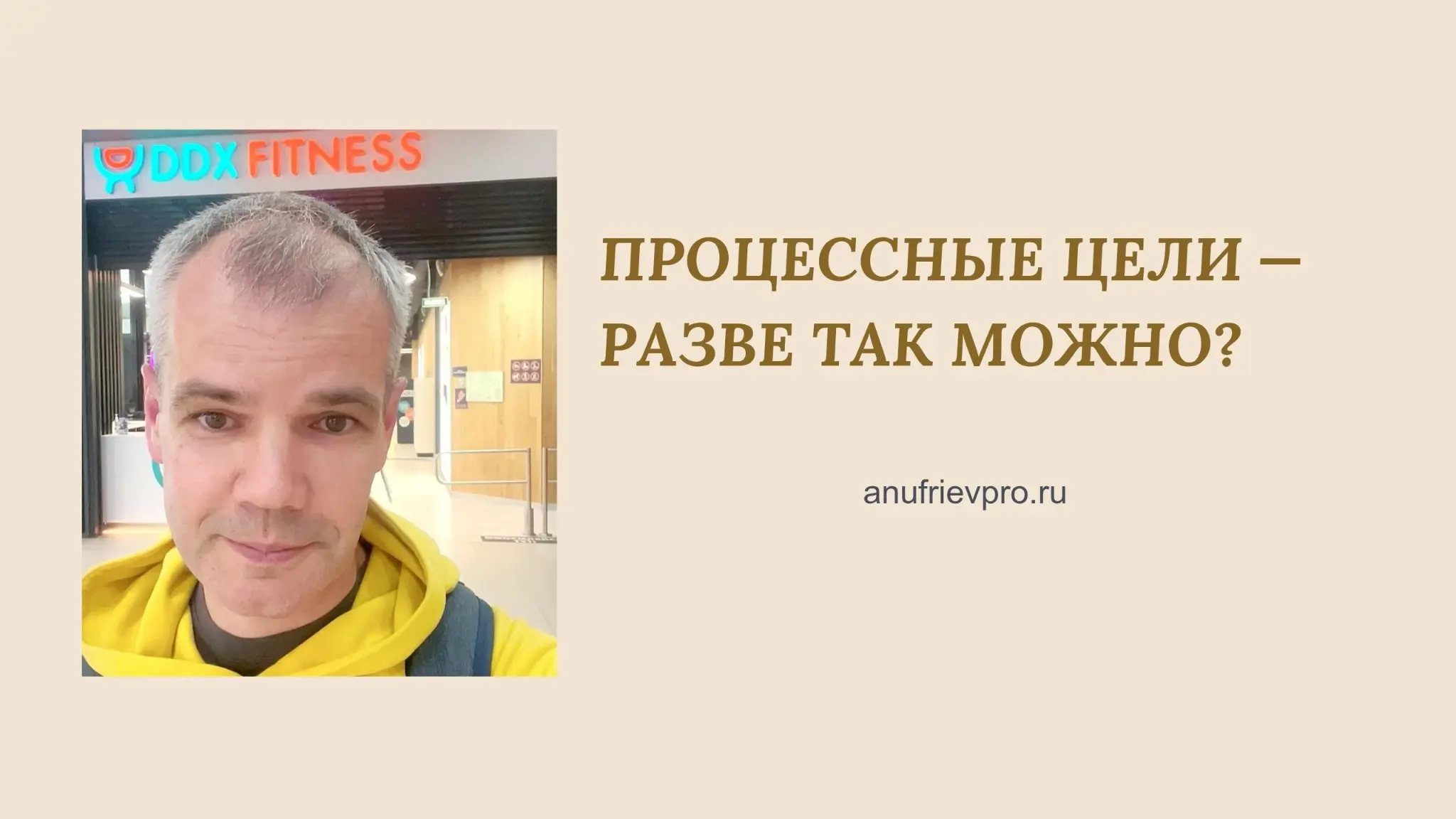 Процессные цели - принимаю хейт от SMART-зависимых | Сетка — социальная сеть от hh.ru