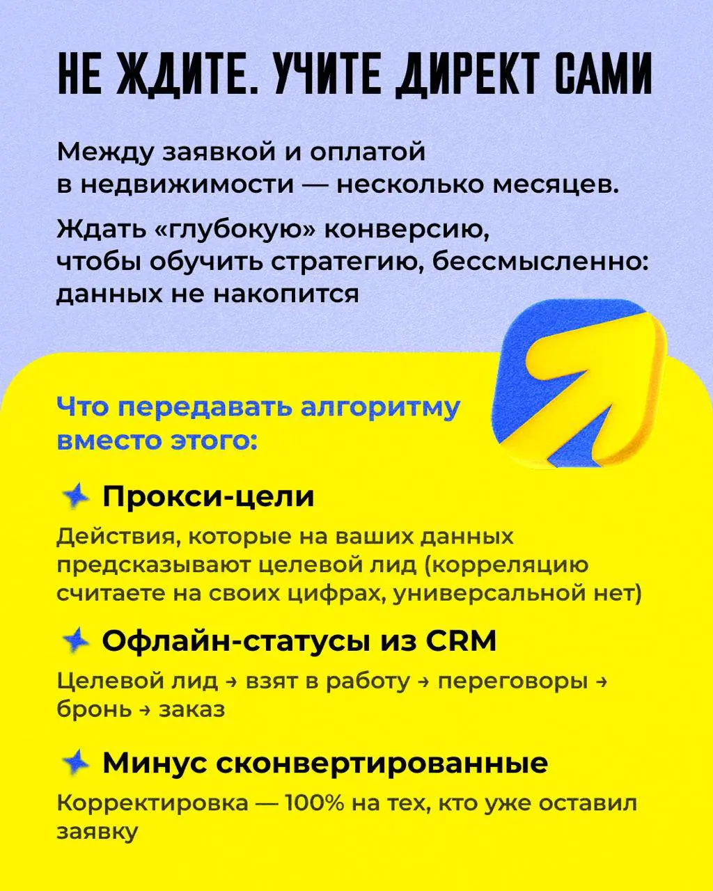 ❤️ Лиды по 1500 ₽ — можно. Только смысл?
Дешевый лид - это чаще мусор. Боты с каких-нибудь лид-форм | Сетка — социальная сеть от hh.ru
