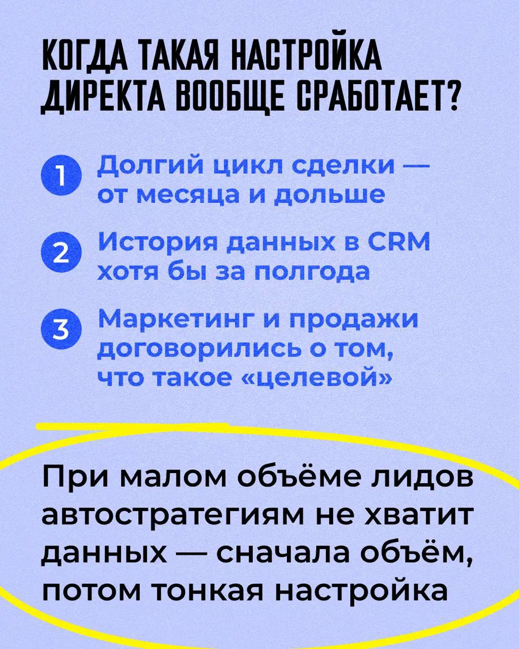 ❤️ Лиды по 1500 ₽ — можно. Только смысл?
Дешевый лид - это чаще мусор. Боты с каких-нибудь лид-форм | Сетка — социальная сеть от hh.ru