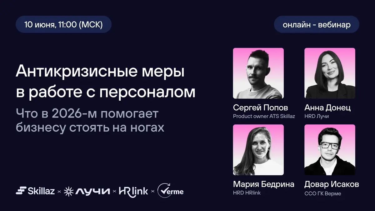 🧷 Нанять хорошего специалиста — дорого | Сетка — социальная сеть от hh.ru