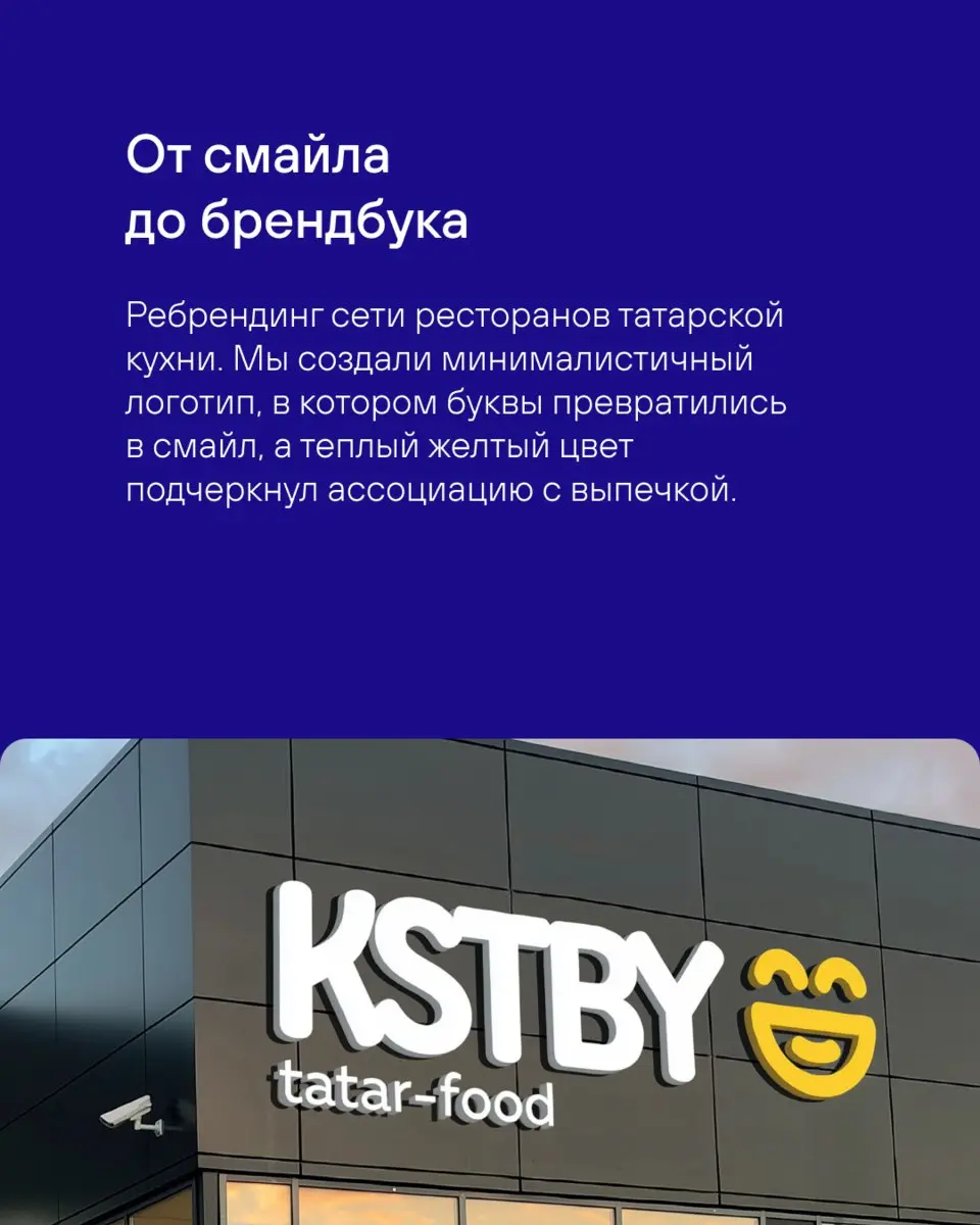 #кейс #лого
учуяли запах того самого кыстыбыя от ненейки?
рассказываем о том, как помогли передать бренду ощущение «заботы без условий» | Сетка — социальная сеть от hh.ru