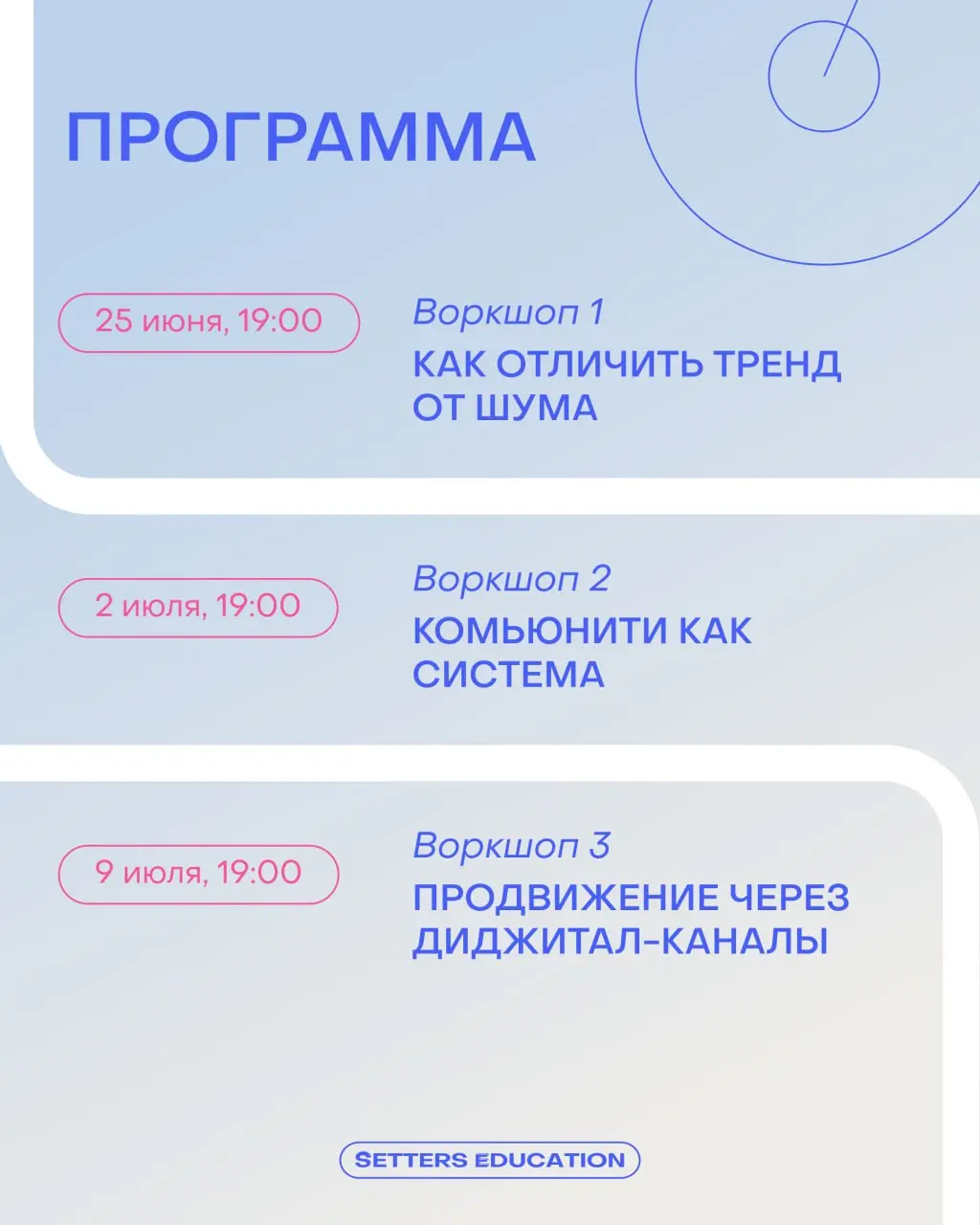 Летом принято отдыхать и набираться сил. Предлагаем нарушить эту традицию и взять мини-каникулы от отдыха и сфокусироваться на новых знаниях | Сетка — социальная сеть от hh.ru