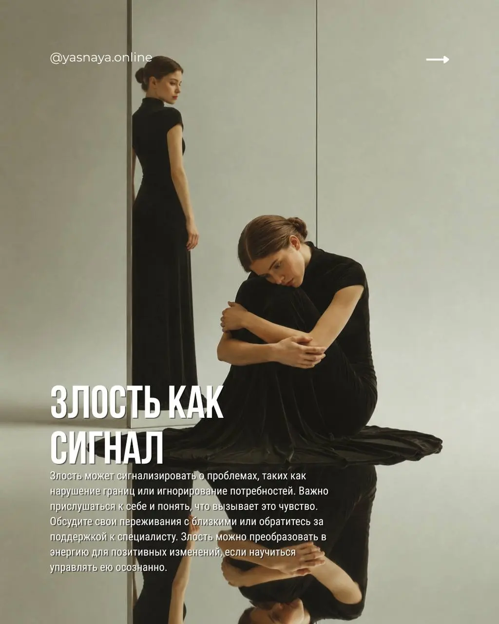 «Да это не повод злиться» — фраза, после которой хочется разозлиться ещё сильнее.
Часто мы слышим: «Ты слишком остро реагируешь», «Это ерунда». Но эмоции не появляются просто так | Сетка — социальная сеть от hh.ru