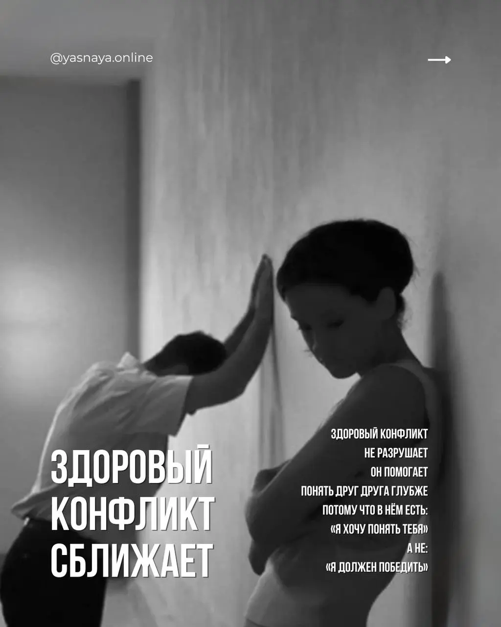 Конфликт — не проблема. Проблема — как вы в нём себя ведёте 🗣️
Разрушают отношения не ссоры, а то, как мы их проживаем: крики, сарказм, игнор, попытки победить вместо того, чтобы понять | Сетка — социальная сеть от hh.ru
