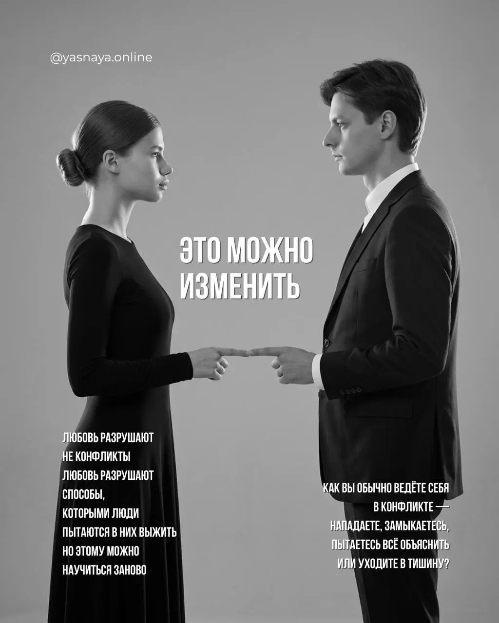 Конфликт — не проблема. Проблема — как вы в нём себя ведёте 🗣️
Разрушают отношения не ссоры, а то, как мы их проживаем: крики, сарказм, игнор, попытки победить вместо того, чтобы понять | Сетка — социальная сеть от hh.ru