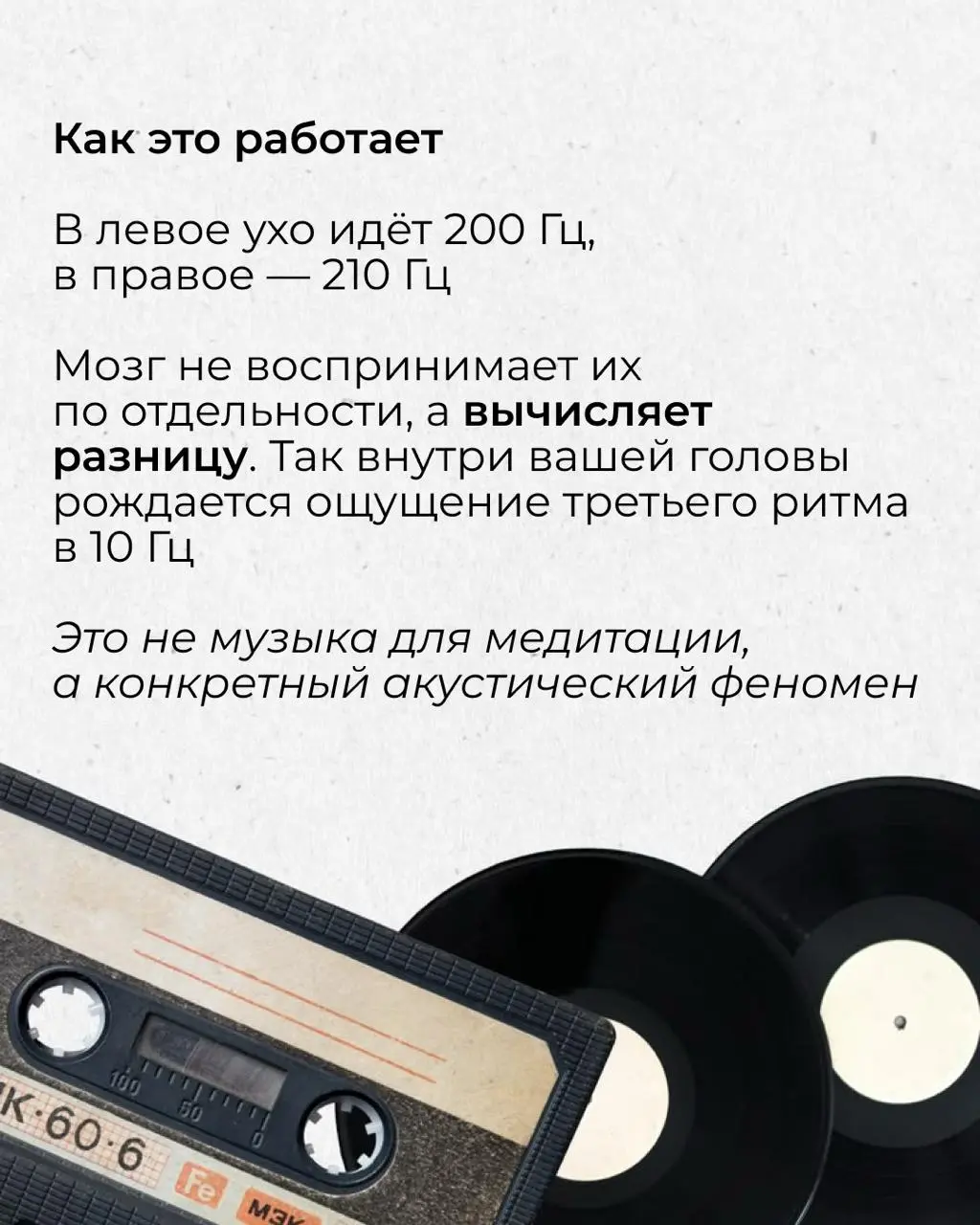 Бинауральные ритмы — ваш личный диджей для мозга
Разбираемся, как это работает и что слушать, чтобы не уснуть и не перегореть ⬆️
Составили для вас плейлисты 💛
🔸 Я | Сетка — социальная сеть от hh.ru