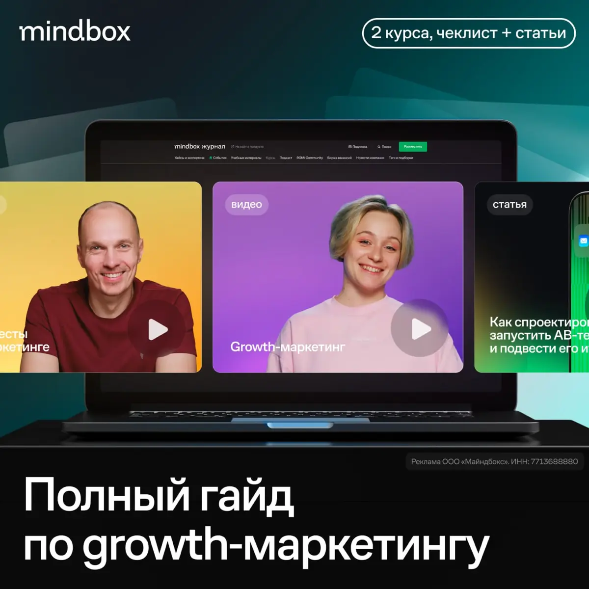 Growth-маркетинг экстерном! | Сетка — социальная сеть от hh.ru