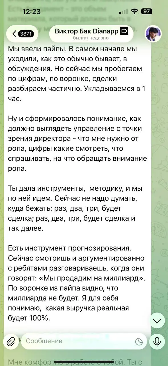 Отзыв о совместной работе
Когда компания активно растет, приходит время упорядочить энтузиазм и творчество в отчуждаемый, оцифрованный, тиражируемый процесс, чтобы повысить управляемость бизнеса | Сетка — социальная сеть от hh.ru