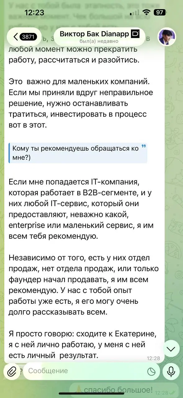 Отзыв о совместной работе
Когда компания активно растет, приходит время упорядочить энтузиазм и творчество в отчуждаемый, оцифрованный, тиражируемый процесс, чтобы повысить управляемость бизнеса | Сетка — социальная сеть от hh.ru