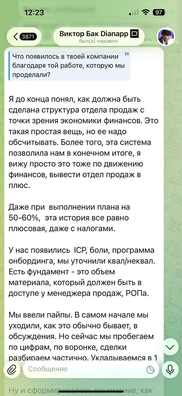 Отзыв о совместной работе
Когда компания активно растет, приходит время упорядочить энтузиазм и творчество в отчуждаемый, оцифрованный, тиражируемый процесс, чтобы повысить управляемость бизнеса | Сетка — социальная сеть от hh.ru