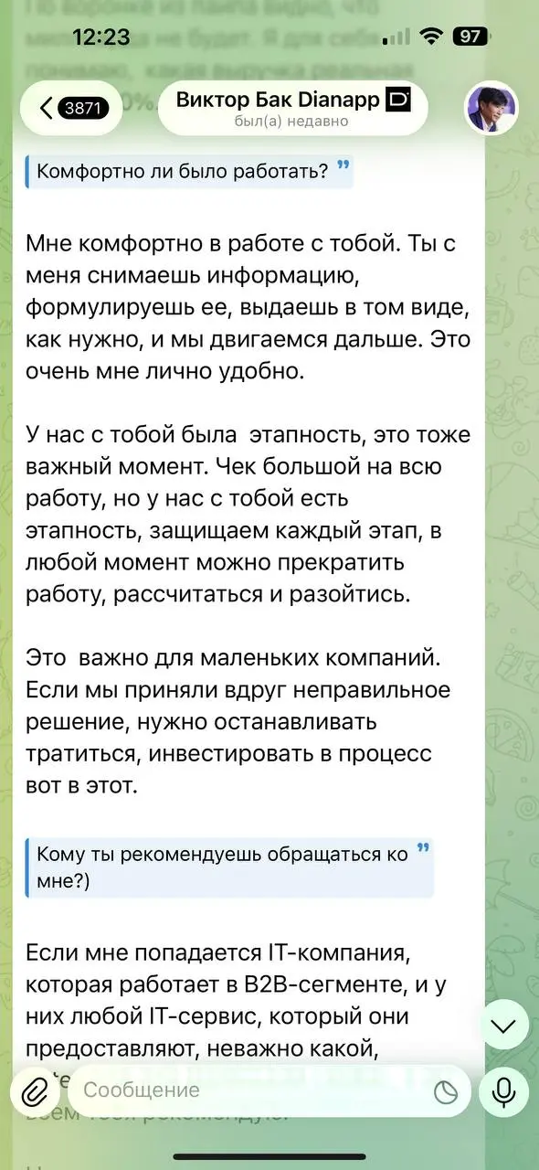 Отзыв о совместной работе
Когда компания активно растет, приходит время упорядочить энтузиазм и творчество в отчуждаемый, оцифрованный, тиражируемый процесс, чтобы повысить управляемость бизнеса | Сетка — социальная сеть от hh.ru