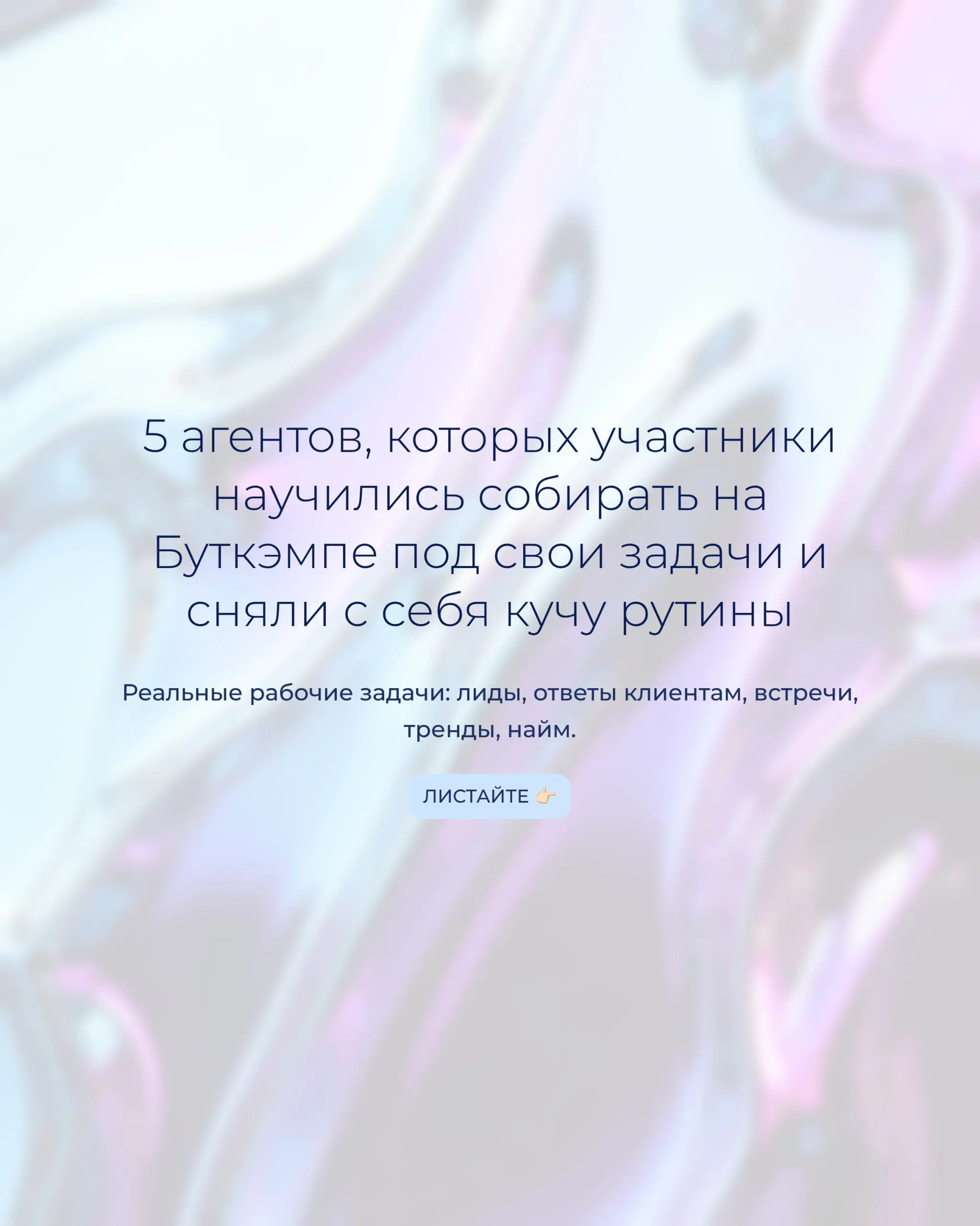 Тупая работа должна закончиться сейчас 🫠
Собрал в карточках 5 сильных кейсов с Буткэмпа за последнее время | Сетка — социальная сеть от hh.ru